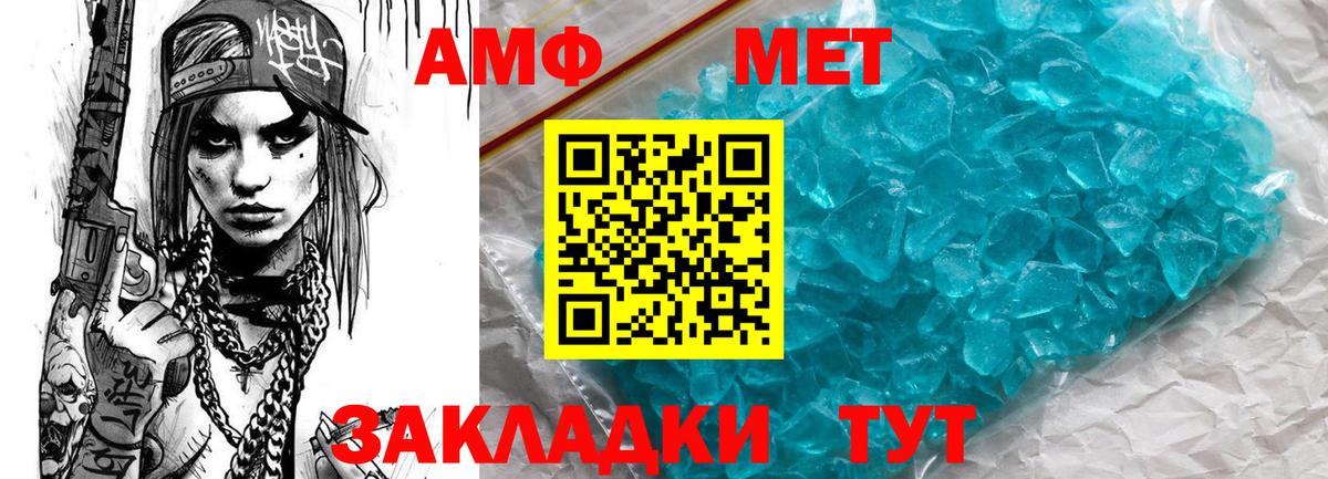 Амфетамин Азов