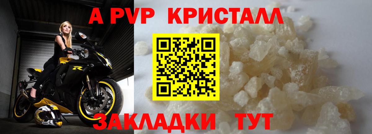 Alpha-PVP мука  даркнет сайт  Азов  Вход с VPN 