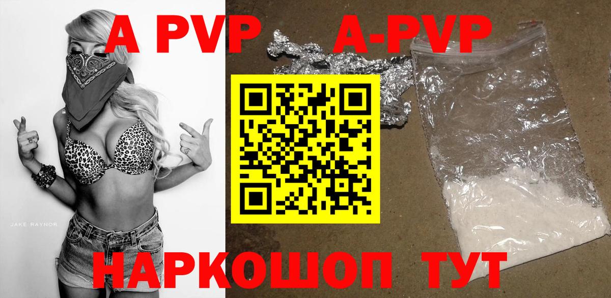 Alfa_PVP кристаллы Азов