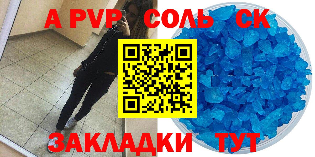 Alfa_PVP мука  купить  сайты  Альфа ПВП VHQ  Азов 