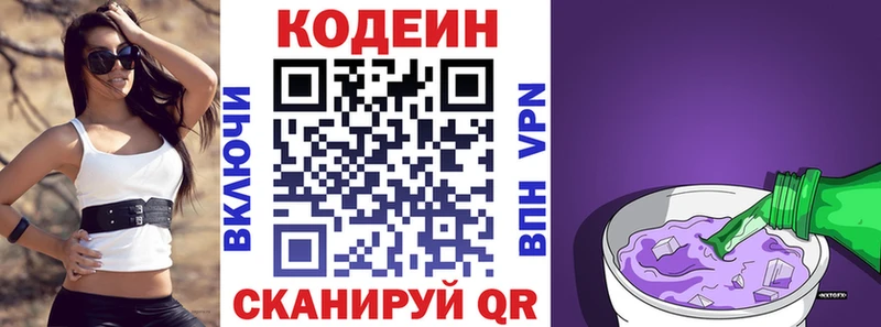как найти   blacksprut tor  Codein напиток Lean (лин)  shop формула  Азов 