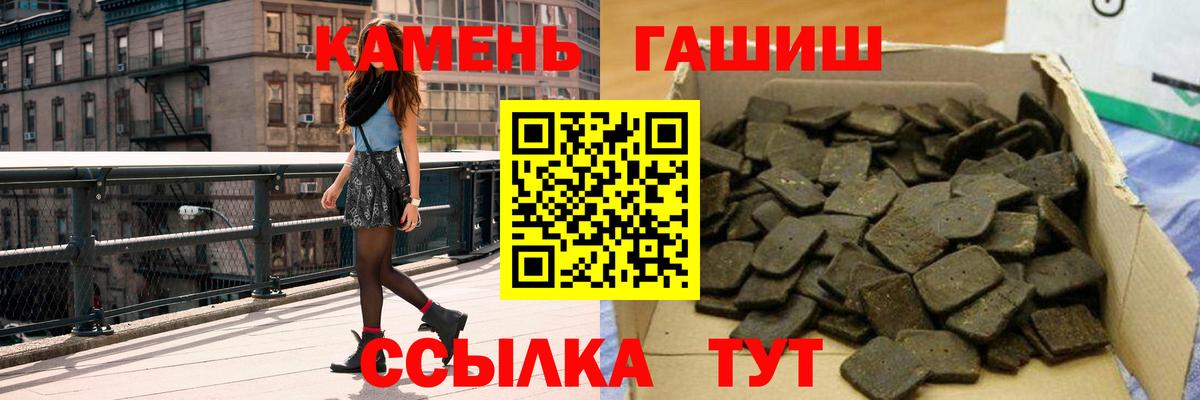 Гашиш hashish  где можно купить   ГАШ гашик  Азов 