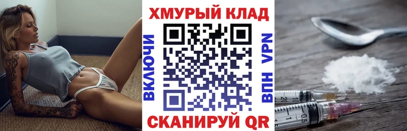 ОМГ ОМГ зеркало  где найти   Азов  Героин белый 