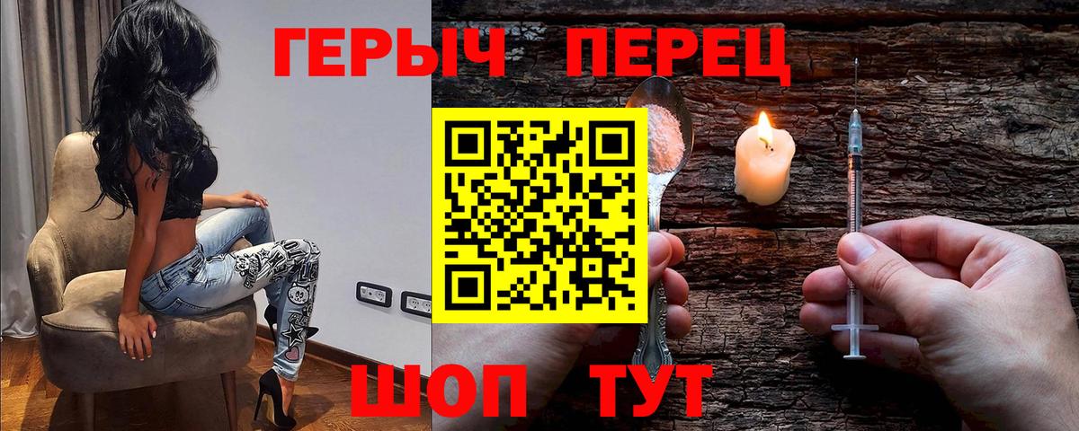 ГЕРОИН Heroin  Азов 