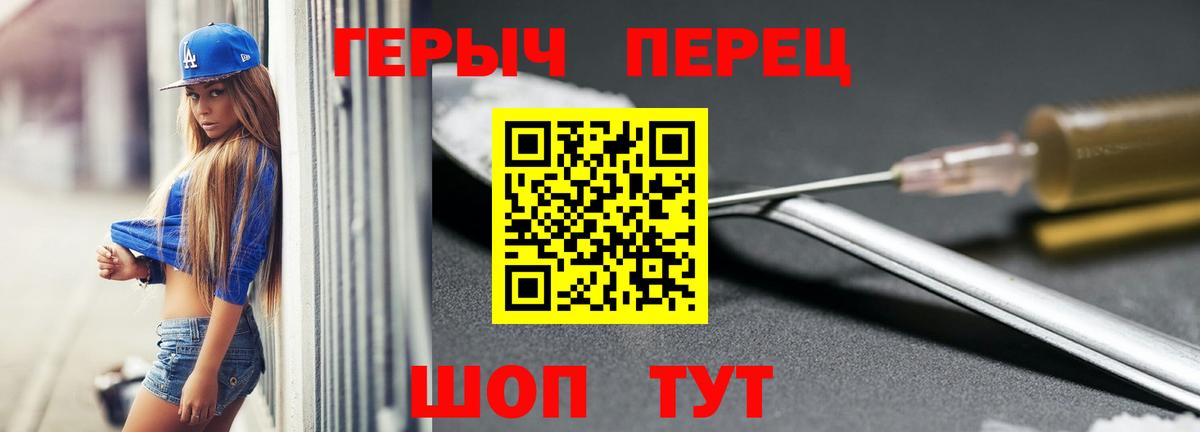 Азов  Героин Heroin  Вход с VPN 