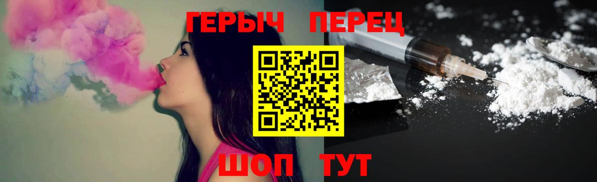 Героин белый Азов