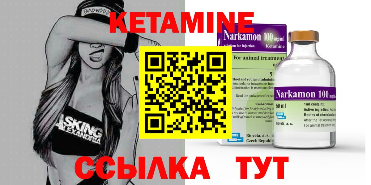КЕТАМИН ketamine  Азов 
