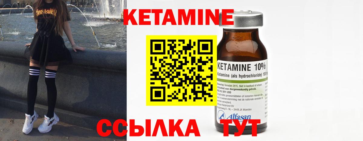 КЕТАМИН VHQ Азов