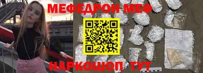 мефедрон Бугуруслан