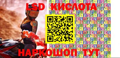 марки lsd Бузулук