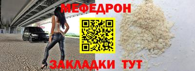 мефедрон Бугуруслан
