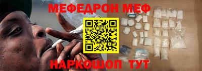 мефедрон Бугуруслан