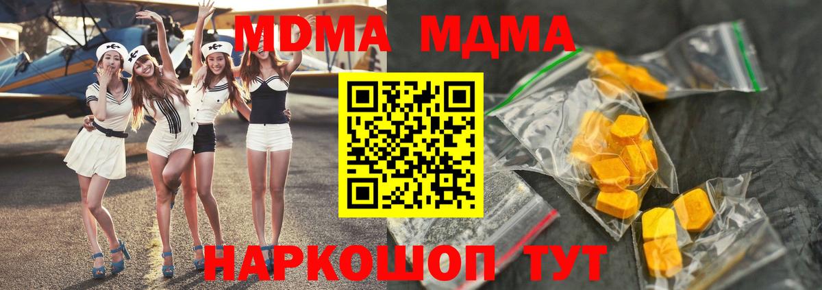 MDMA кристаллы Азов