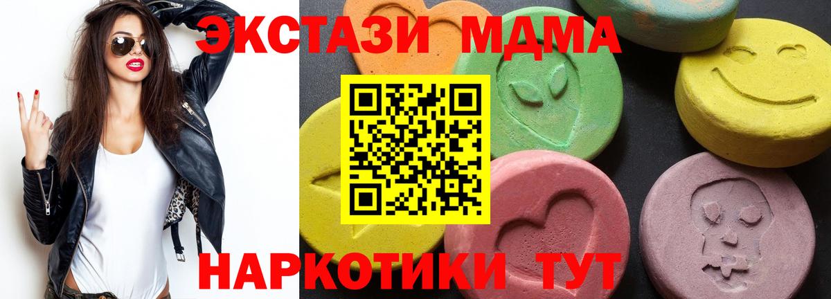 Азов  МДМА Molly  MDMA  МДМА Molly  Вход с VPN 
