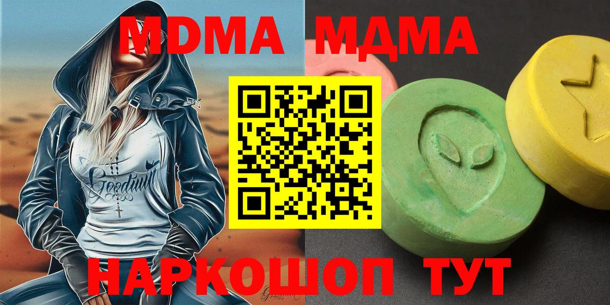 MDMA Molly  Азов  MDMA кристаллы 