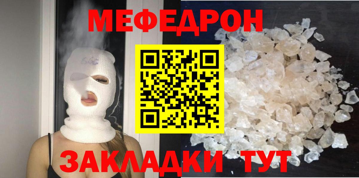 МЯУ-МЯУ  МЕФ мяу мяу  Вход с VPN  МЯУ-МЯУ  Азов 