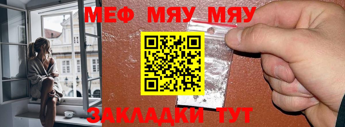 Мефедрон мука  МЕФ  Меф mephedrone  Азов 