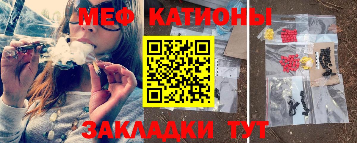 Меф кристаллы Азов