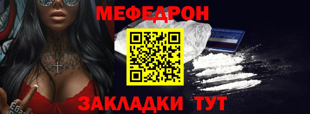 Меф  Азов