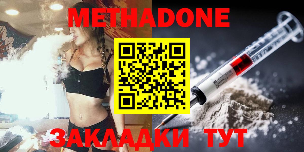 МЕТАДОН methadone  Азов  Метадон VHQ 