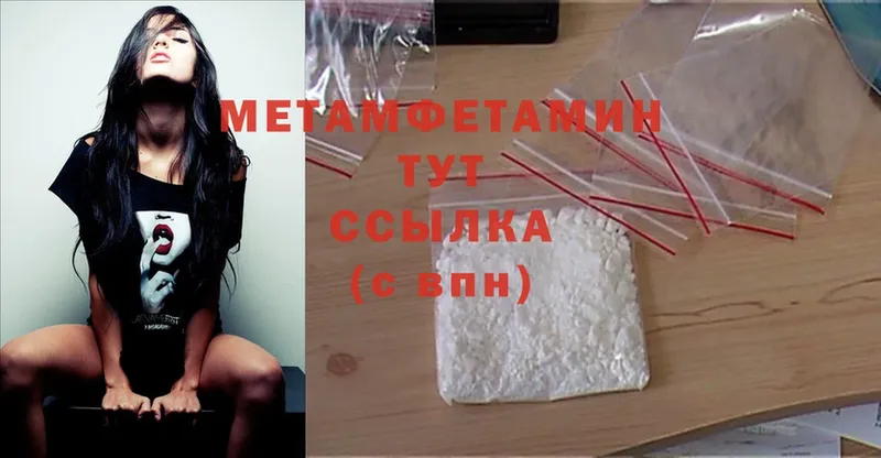 МЕТАМФЕТАМИН Methamphetamine  Азов 