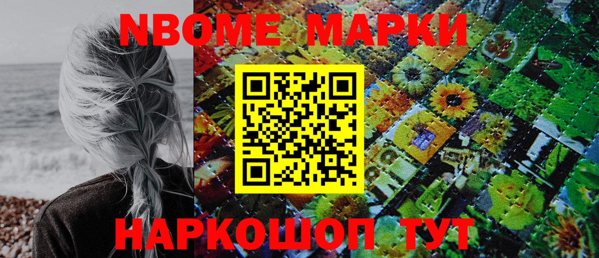 Наркотические марки 1,5мг  Вход с VPN  Азов 