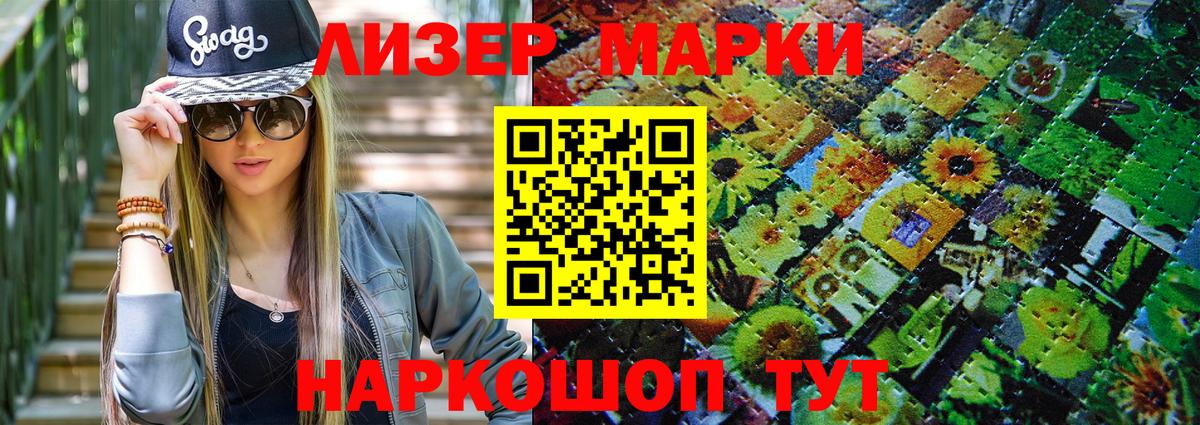 Марки 25I-NBOMe 1,5мг Азов