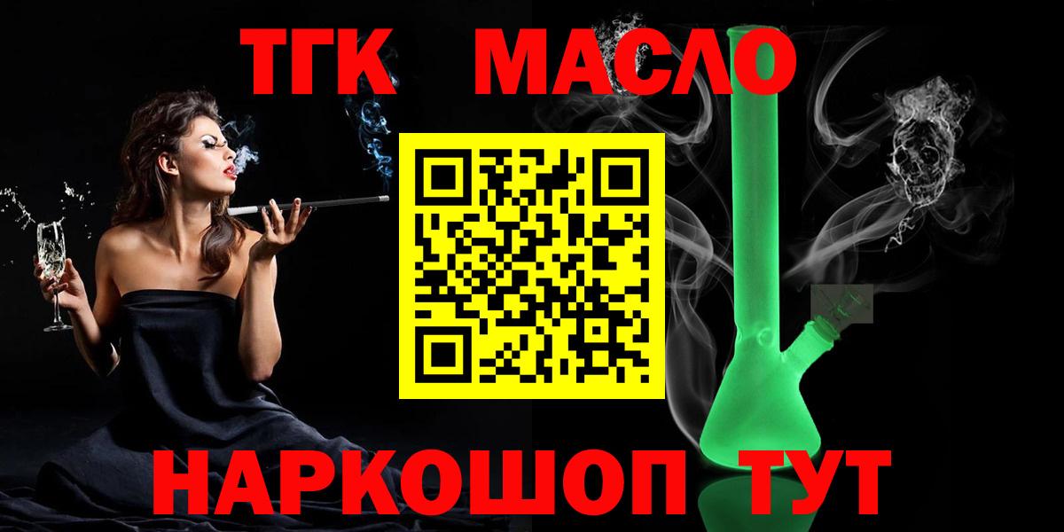 цены   ТГК вейп с тгк  Дистиллят ТГК жижа  Вход с VPN  Азов 