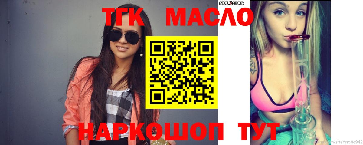 ТГК вейп Азов